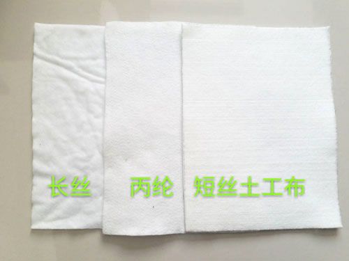 長絲、丙綸、短絲土工布